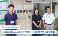 効率化と安全性を両立：「SOTI MobiControl」が医療・介護現場のMDM課題を解決