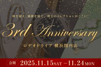 ロデオドライブ横浜関内店、3周年記念「3rd Anniversary」を開催！希少ブランド品を特別販売