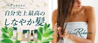 ヘアケアの革命「テンスター HenaReborn」が登場！ヘナ植物成分を活用した最先端ヘアケア