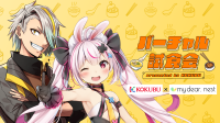 VTuberと一緒に「バーチャル試食会」開催！「K&K 缶つま」および「tabete だし麺」を特集