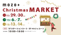 mozo ワンダーシティの「mozo＋Christmas MARKET 2025」が拡大開催！