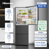 ハイセンスジャパン、使い勝手ぴか一の冷凍冷蔵庫「HR-GC360KW/HR-GC360KB」を発売