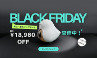【最大18,960円OFF】CuboAi ブラックフライデーセールで子育ての冬を快適に