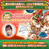 「ミリオンモンスター」新キャラクターリリース記念！声優川村玲奈さんの直筆サイン色紙が当たるキャンペーン