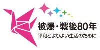 コープ共済連、特別研修で戦争が残す心の傷を学び平和社会への取組みを再確認