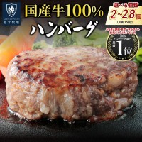 伊勢原市　ふるさと納税の返礼品「柏木牧場特製　国産牛100％ハンバーグ」サイズアップでさらなるグレードアップ！