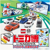 名古屋で開催！トミカ55周年を楽しむ「トミカ博 in NAGOYA ～トミカの今、全部見せます～」