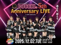 アイドルグループBOCCHI。が5周年記念ライブを成功させ、新曲と全国ツアーを発表