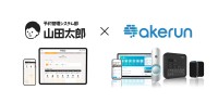 『予約管理システム部 山田太郎』が株式会社Photosynth提供のスマートロック「Akerun入退室管理システム」と連携