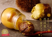 中島大祥堂の特別スイーツ「まるごと丹波栗入り蜜芋プリン」、1日10箱限定で発売