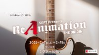次世代型エンターテインメントユニット『SEPT』が新作「ReAnimation ～THE ORIGIN～」を上演、音楽と芝居の新しい融合を見せる