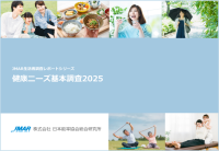 「健康ニーズ基本調査2025」が示す、生活者の健康意識への変化と興味