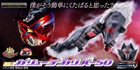 「DXガリューデカリバー50」予約開始！『ナンバーワン戦隊ゴジュウジャー』の新たななりきり玩具