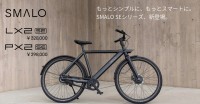 BESVの新ラインナップ　新たなスマートe-Bikeと鮮やかな新色の追加