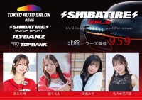 SHIBATIRE「シバタイヤ」が東京オートサロン2026に出展、独自の商品とエキサイティングなイベントを展示