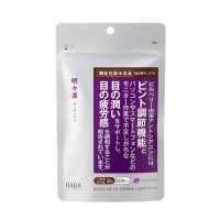 機能性関与成分配合の目の不快感緩和サプリメント『明々源』がリニューアル、全国通信販売と店頭で2月19日から発売。