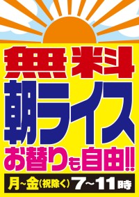 ラーメンショップマルキュー浜川崎店、1周年感謝祭で新メニュー多数登場