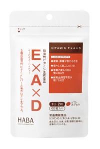 ハーバー研究所、「E×A×D」で3種の脂溶性ビタミンを手軽に補える新商品を発売！