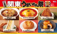 ローソン、「ご当地！うまいもん祭」で濃口醤油とコラボした商品を全国発売