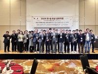 高麗人参とその文化価値にフォーカスした「2025日韓人参シンポジウム」開催