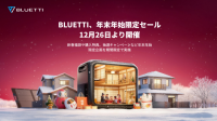 「電力の自由を手に入れよう」BLUETTI年末年始セール！