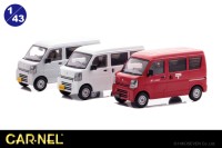 CARNELからスズキエブリイの新作1/43スケールダイキャスト模型3アイテムが登場、予約開始