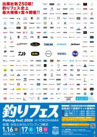 『釣りフェス2026 in Yokohama』がパシフィコ横浜で開催、釣りの魅力を五感で体験