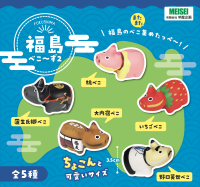 福島べこ～ず2シリーズ、2026年1月下旬より順次発売へ