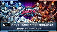 『SHIKA-Q』のSteam先行体験版の実施期間が延長