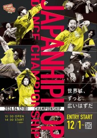 「ALL JAPAN HIPHOP DANCE CHAMPIONSHIP 2026」開催決定！世界最高峰への道がここから始まる