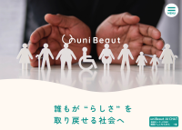 uni Beautプロジェクト、新たに学習動画などの教育コンテンツを拡充