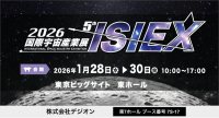 AI×衛星データによる農地調査支援サービスが2026国際宇宙産業展に出展