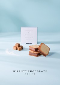 バレンタインに食す新感覚！「カカオベイクサンド ソルトキャラメル」登場