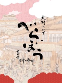 大河ドラマ「べらぼう～蔦重栄華乃夢噺～」のサントラ完全盤、堀澤麻衣子の新譜が発売＆ライブ映像公開