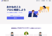 無料の資産運用相談が可能な「マネリード」サービス開始