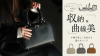 全11ポケットと立て収納構造の本革2WAYハンドバッグ「Loloco-ロロコ-」、革工房futuroから登場！