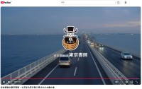 東京書房、公式YouTubeチャンネルにて出張買取現場の新規動画を公開