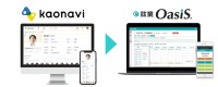 「e-就業OasiS」と「カオナビ」がAPI連携を開始、効率的な人事管理を実現