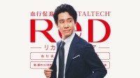 リカバリーウェア「ReD」、関西初の直営店を阪急うめだ本店にオープン
