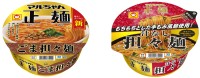 マルちゃん正麺カップ、「ごま担々麺」をリニューアル＆「汁なし担々麺」新発売！