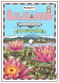 茨城県の魅力を体感！「バイクランド土浦」が開催