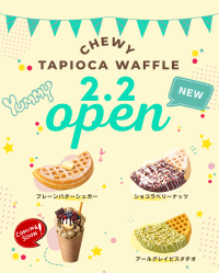 ユニークな食感で注目のワッフル専門店『RE:SUNNY』が築地にグランドオープン！