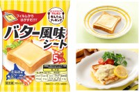 バター風味シートの新発売！株式会社ブルボンが提案するかんたんクッキングシリーズに待望の新商品