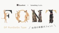 ダイナコムウェア、保護犬が形作るカラーフォント「DF RunGoGo Type」を無料配布