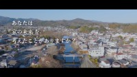 埼玉県、空き家問題解決に向けたPR動画「家の未来」を公開