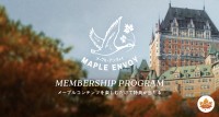 カナダ産メープルシロップの魅力を体験できる参加型コミュニティ「Maple Envoy(メープル・アンヴォイ)」待望の立ち上げ