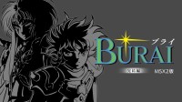 名作RPG「BURAI MSX2 COMPLETE」、Nintendo Switch(TM)版として株式会社メビウスから登場！