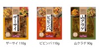 忙しい現代に味わう世界の一皿！やまうの新商品「おかず中華シリーズ」発売