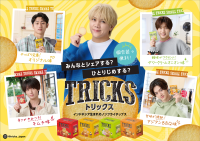 ノンフライポテトチップス「TRICKS」、大規模プロモーションを心斎橋で実施！