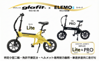 ELEMOs、glafit社製特定小型原付二輪「NFR-01」シリーズの販売を開始